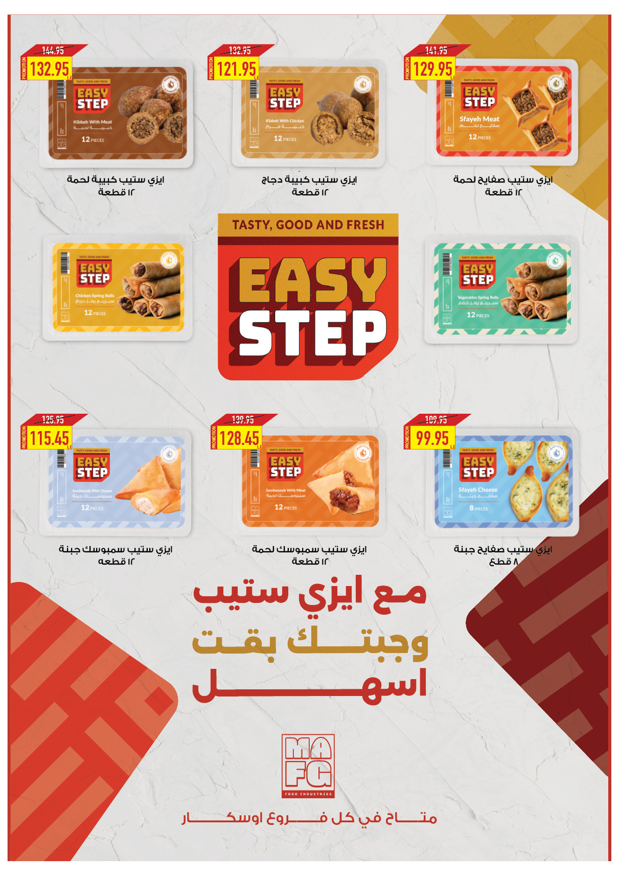 oscar offers from 15apr to 15apr 2025 عروض أوسكار من 15 إبريل حتى 15 إبريل 2025 صفحة رقم 28